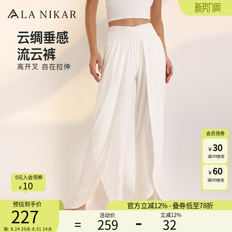 La Nikar Flowy Pants Loose Yoga Pants Women's Inner-View Flow Pilates Dance Wide-Leg Pants Lantern Pants Yoga Wear