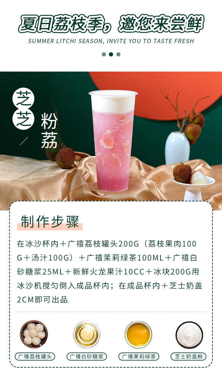 Guangxi Litchi Cans detail_07.jpg