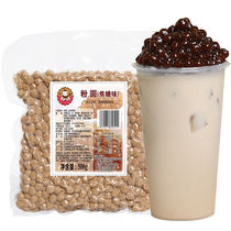 Wide Jubilee Taste Pearl Powder Round Black Sugar Pearl Bean 500g Gold Amber Bourgis Pearl Milk Tea Raw Material Special