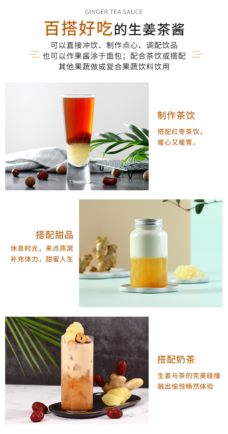 Guangxi Ginger Tea Sauce Details_07.jpg