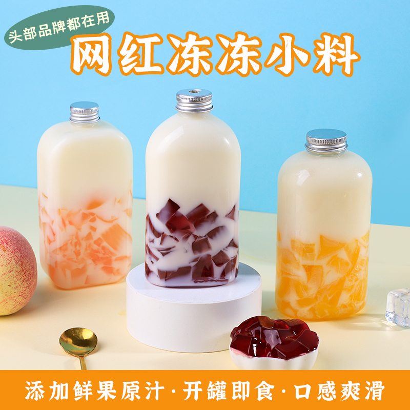 Broad Jubilee Permafrost Canned 900g Spicer Jelly Jelly Pudding Pearl Milk Tea Shop free of cooking raw materials