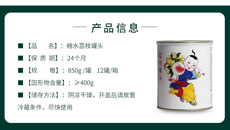 Guangxi Litchi Cans detail_10.jpg