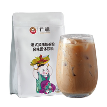 Broad Jubilee Style Flavours Milk Tea Powder 1kg Instant Pearl Milk Tea Powder Flush Drinking Bagged Milk Tea Shop Special Raw Material