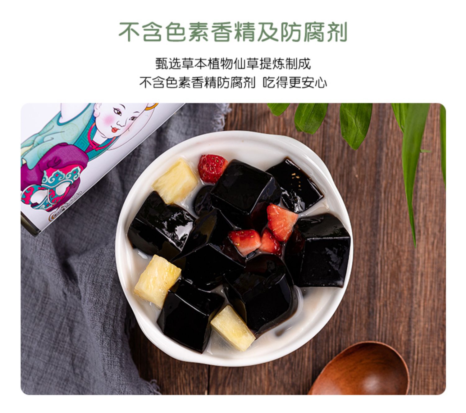 【广禧食品】仙草冻罐头820g/罐