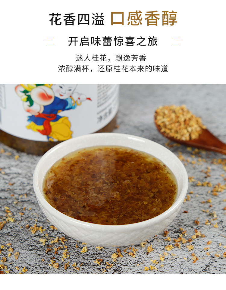 Guangxi Osmanthus чайный соус детали_04.jpg