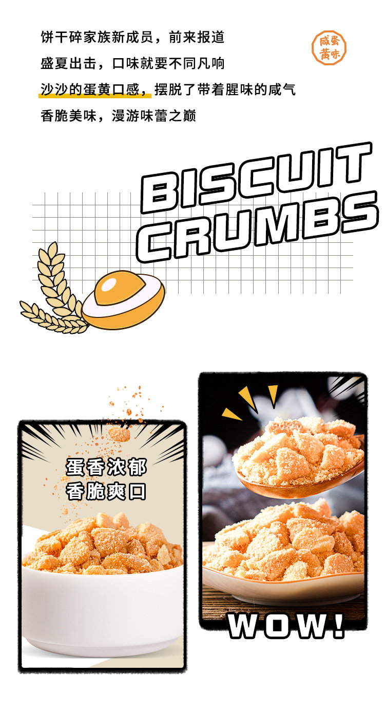 Бисквиты Гуанси с разбитым яичным желткой_02.jpg