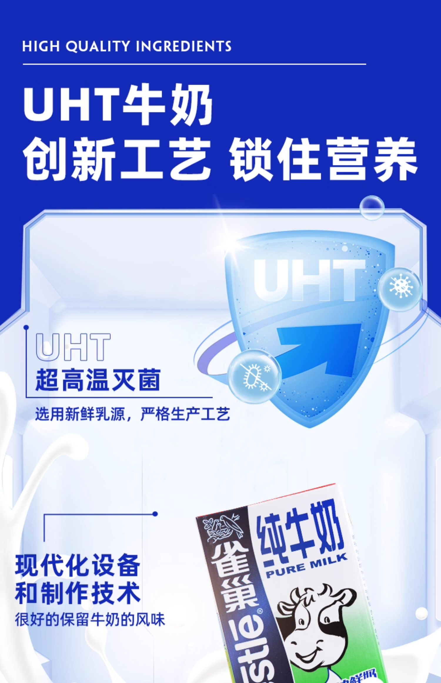 安享好物 安享B级纯奶-雀巢全脂纯牛奶 国标 