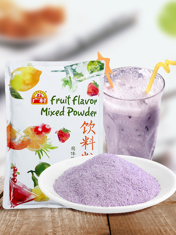 Guangcun taro fruit powder 1kg Pearl milk tea shop original fruit powder Strawberry Blueberry vanilla Mango Lemon taro powder