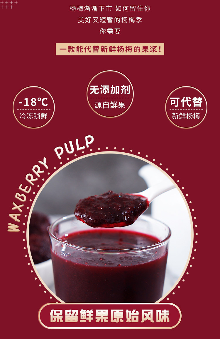 Guangxi Frozen Bayberry Pulp_03.jpg
