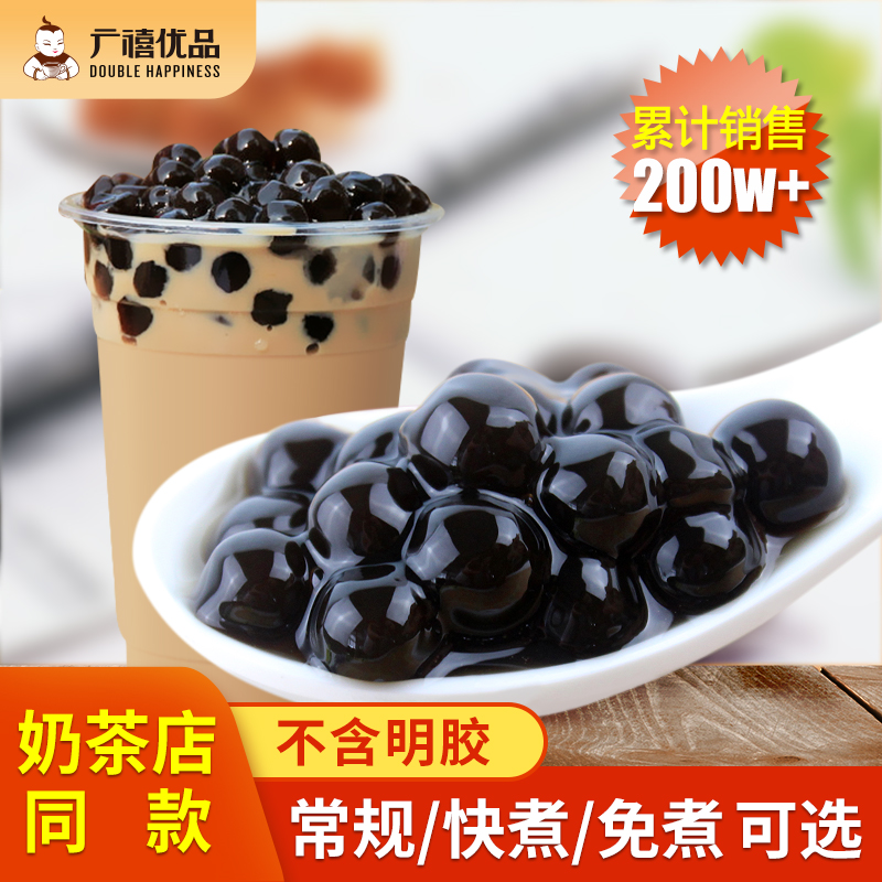 Guangxi black pearl powder balls 1kg brown sugar amber quick cooking no-boil pearl bean milk tea shop special raw materials small ingredients