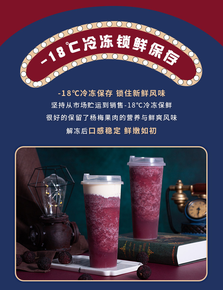Guangxi Frozen Bayberry Pulp_06.jpg