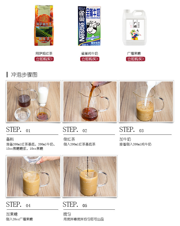 Guangcun Assam Black Tea New Details_05.jpg