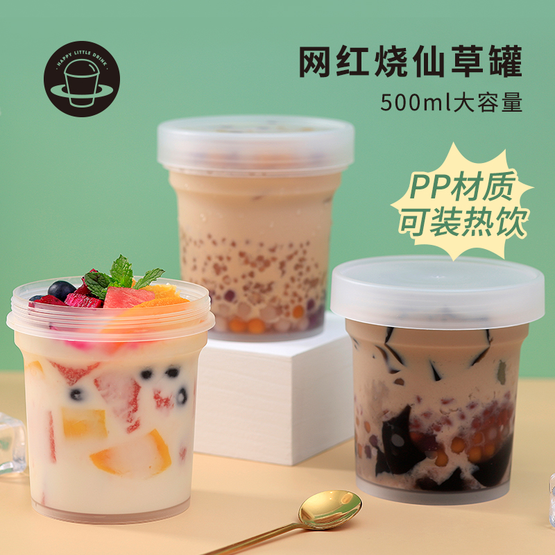 Xi Xiaoyin roasted grass jar Grass cup Taro fruit fishing 500ml cup diy packaged ice cream jar Net red