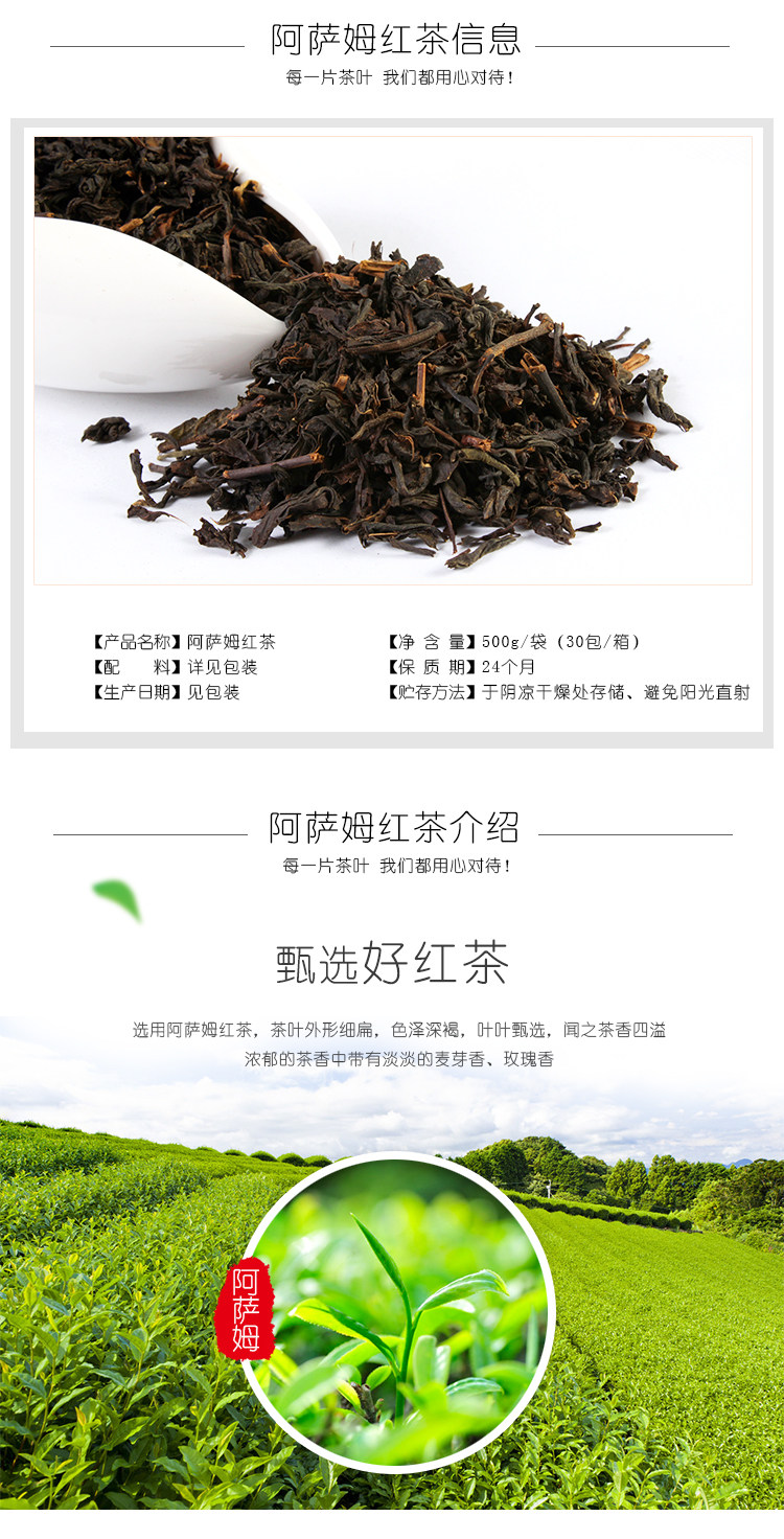 Guangcun Assam Black Tea New Details_10.jpg