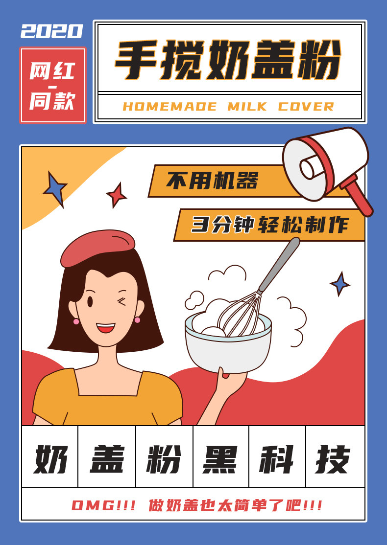 Guangxi Milk Milk Cover-ⅱ_01.jpg