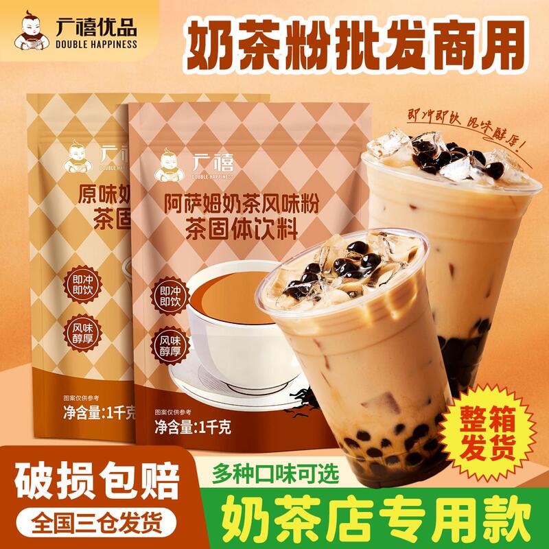 Guangxi Premium Milk Tea Powder 1kg*20 Bags Whole Box for Milk Tea Shops Wholesale Use Assam Jasmine Thai Style Hong Kong Style