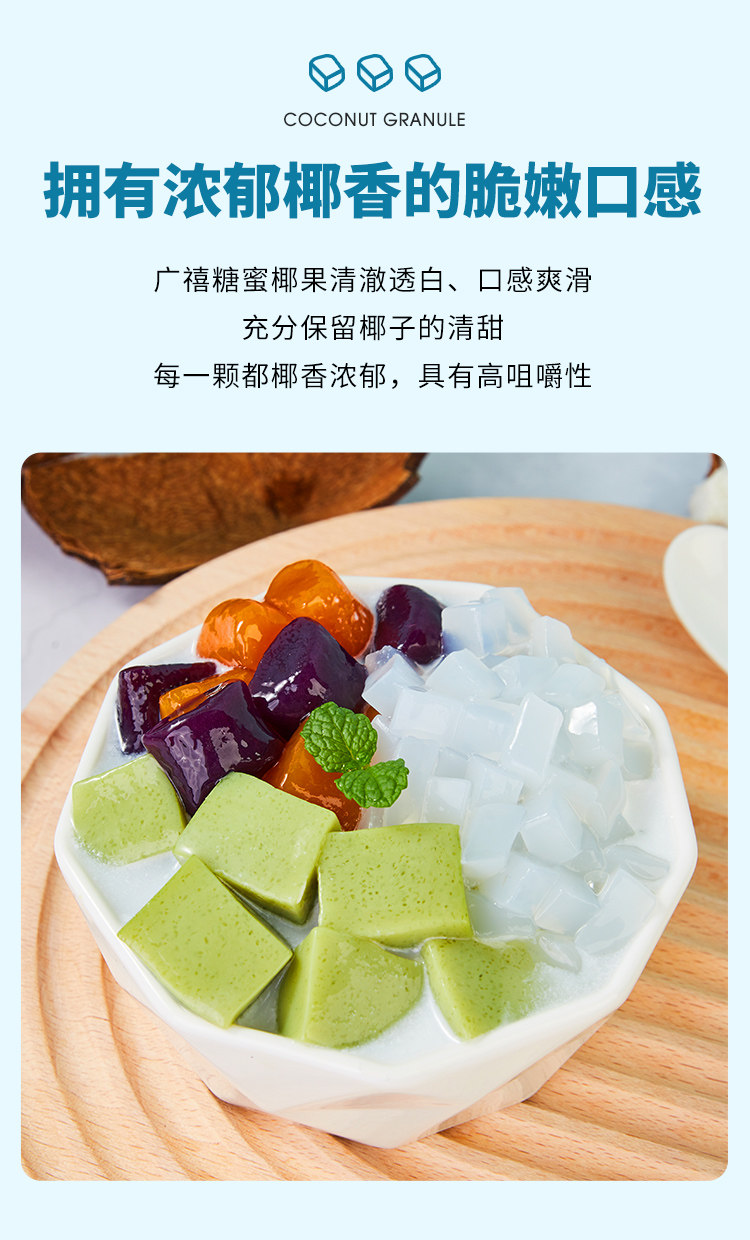 Guangxi Candy Coconut Details_03.jpg