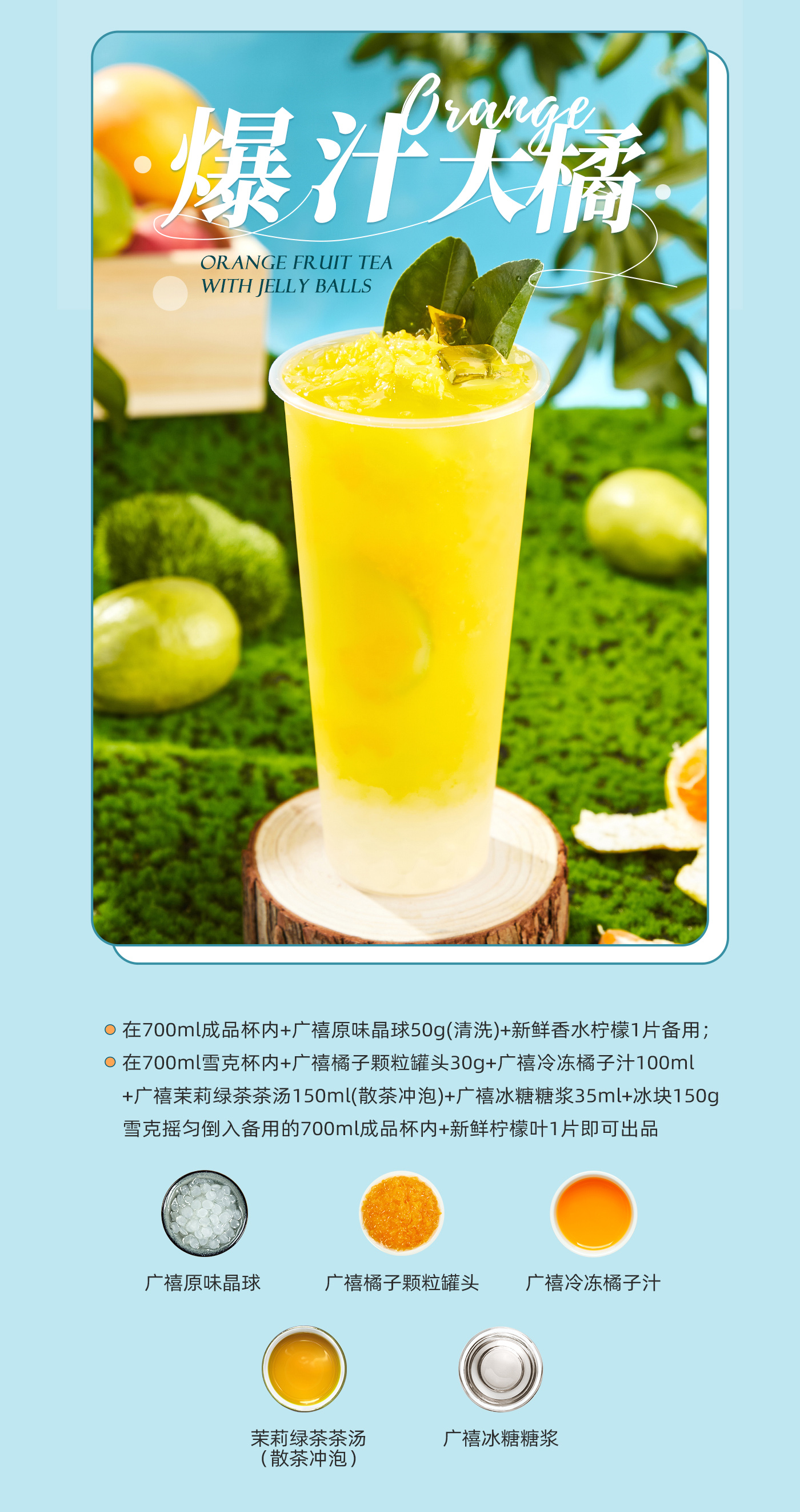 頂流水果茶_05.jpg