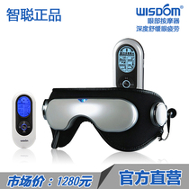 Zhi Cong Eye Protector 8800 Hot compress Relieve Fatigue Protection Eye Myopia Shu Eye Massage Instrument
