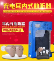 AXON Anzhen rechargeable elderly voice amplifier in-ear invisible hearing aid Wireless Non-murmur loudspeaker