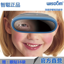Zhi Cong Eye Protector Vision Training Instrument Eye Protector Myopia Astigmatism Eye Massager Zhi Cong WEM-600