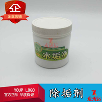 Boiler Descale Solar Water Heater Remove Scaly Cleaner Pipeline Central Air-conditioned Scaly Cleaning Agent