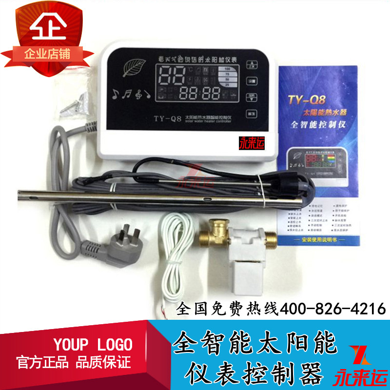 Solar water heater accessories controller fully automatic intelligent water supply measurement and control instrument display Q8 universal instrument
