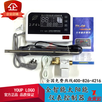 Solar water heater accessories controller automatic intelligent surface control meter Q8 universal instrument