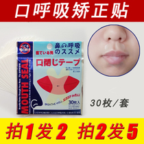 Help breathing and prevent snoring and snoring