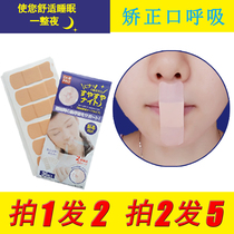 Prevent sleep talking correction use mouth open to breathe sleep mouth nose and lip stickers to prevent snoring and stop snoring sticks to stop snoring