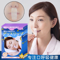 Help breathing correction open mouth breathing open mouth sleep shut mouth corrector open mouth snoring stop snoring stickers sleep talk stickers