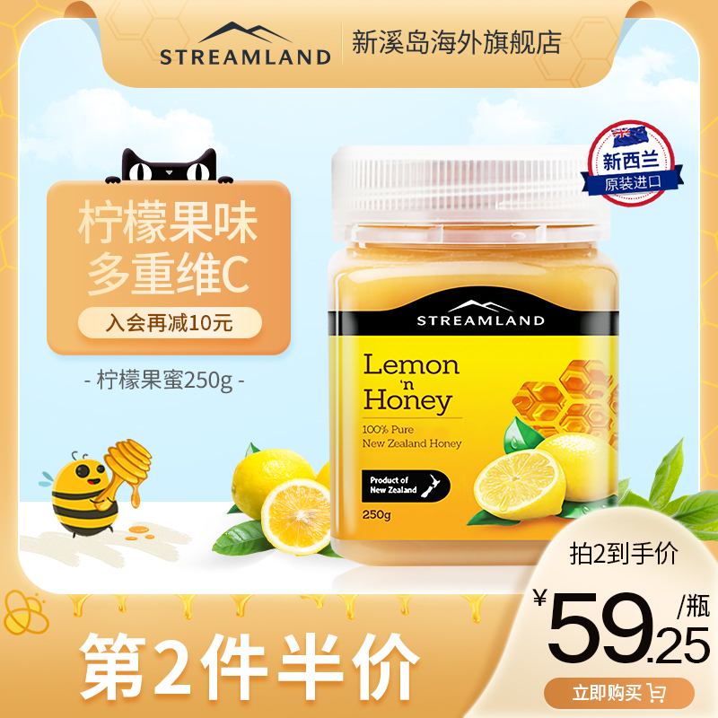 Streamland Xinxidao Lemon Honey 250g New Zealand imported original pure natural fruit honey multi-flavor