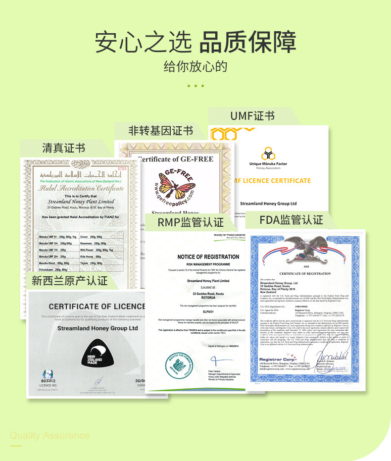 新西兰进口 新溪岛 黄金奇异果蜂蜜 250g 图11