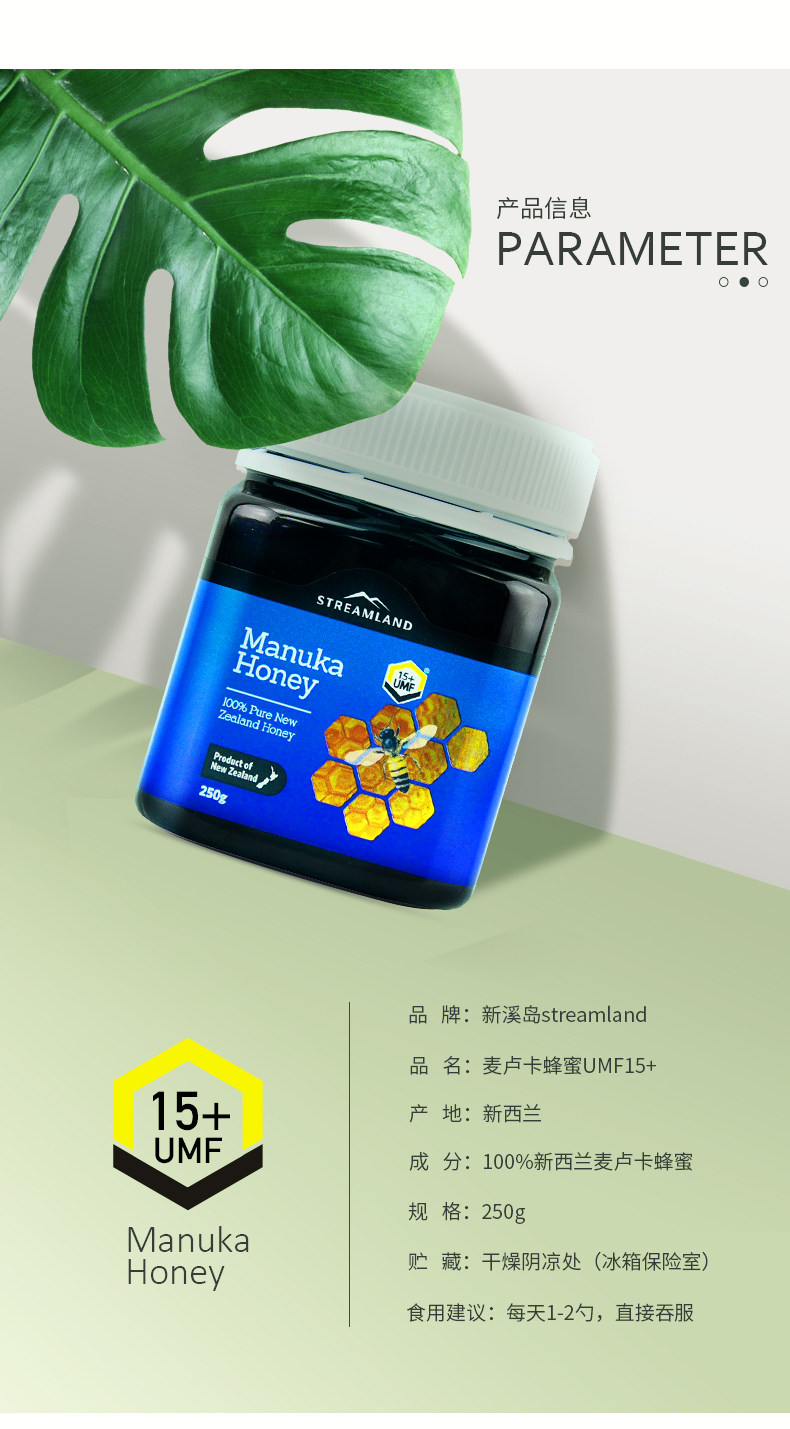 新西兰政府合作品牌 新溪岛 麦卢卡蜂蜜 250g UMF15+ 图7