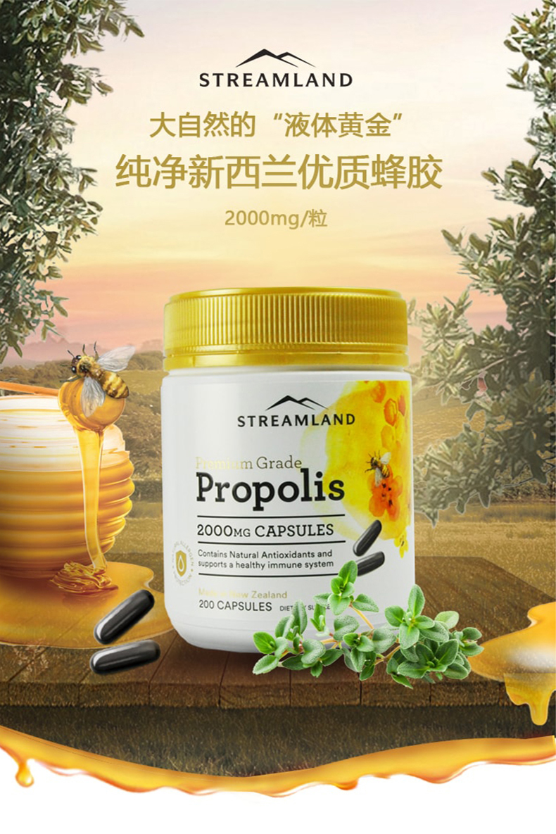 临期 新西兰进口 Streamland 新溪岛 蜂王浆胶囊 150粒 双重优惠折后￥39包邮包税 蜂胶200粒可选