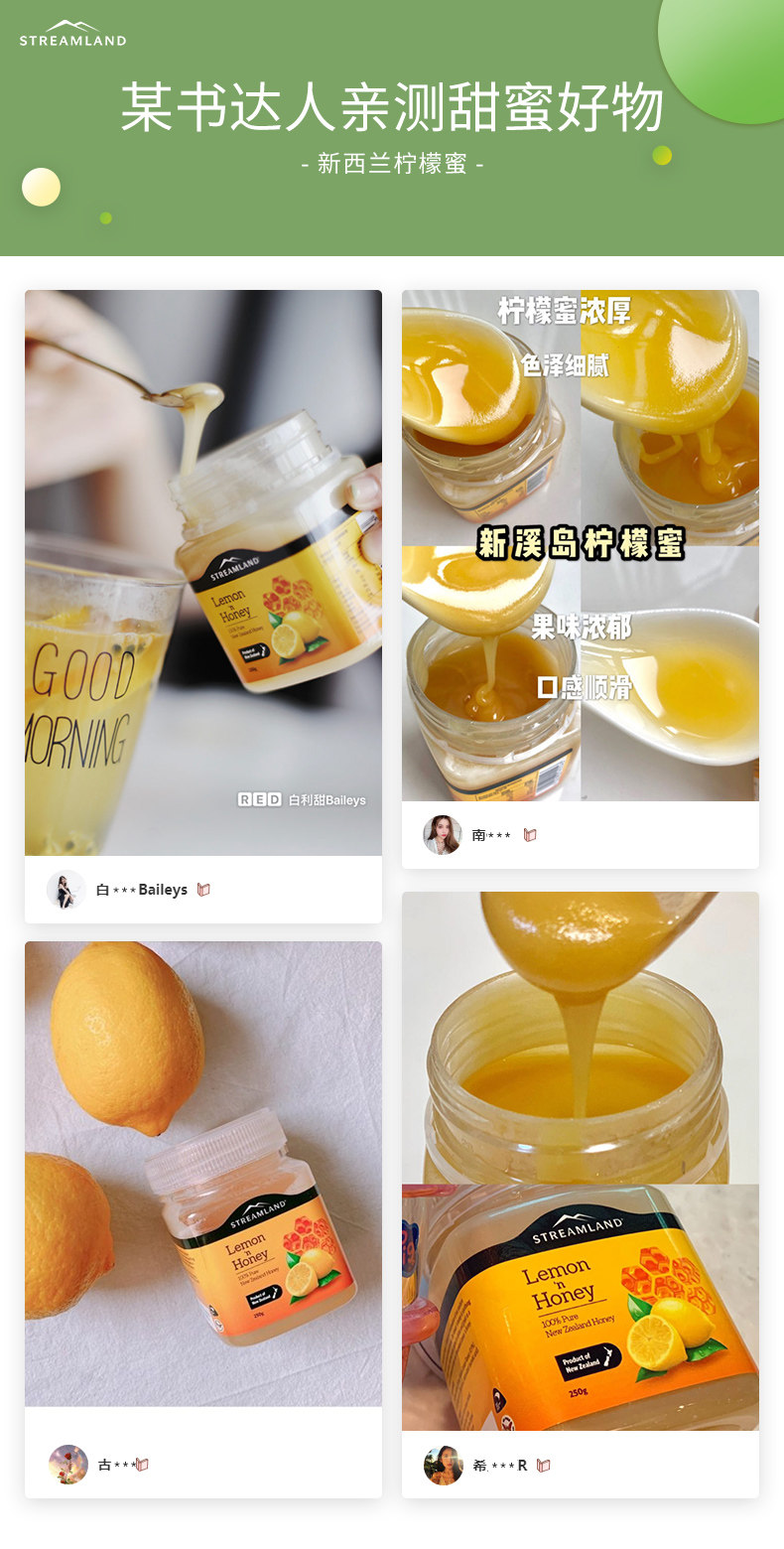 新西兰进口 Streamland 新溪岛 天然蜂蜜 500g 双重优惠折后￥58包邮包税 柠檬蜂蜜、百花蜂蜜等5款可选