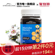 Streamland新溪岛UMF10+麦卢卡蜂蜜500g*2件