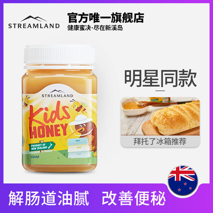 【天然儿童蜂蜜】streamland新溪岛新西兰进口儿童蜂蜜500g-tmall.hk天猫国际