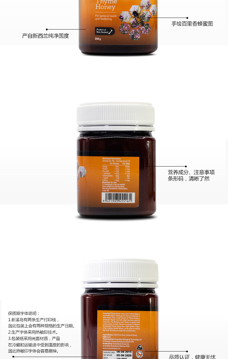 新西兰原装进口 新溪岛 百里香蜂蜜250g 图5