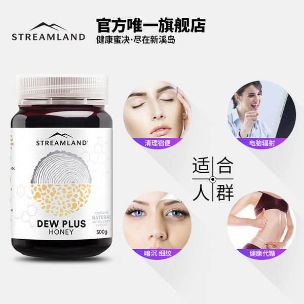 新西兰进口 Strealand 新溪岛 纯天然毛榉树蜜露 500g礼盒装 聚划算双重优惠后¥168包邮包税 赠柠檬蜂蜜250g