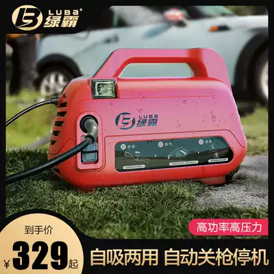 Green bully car washing machine household car washing artifact car booster pump 220V portable high-power cleaning water gun