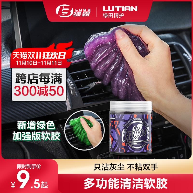 Lvba car cleaning mud soft glue sticky ash dust removal artifact sticky keyboard car interior suction car interior cleaning artifact