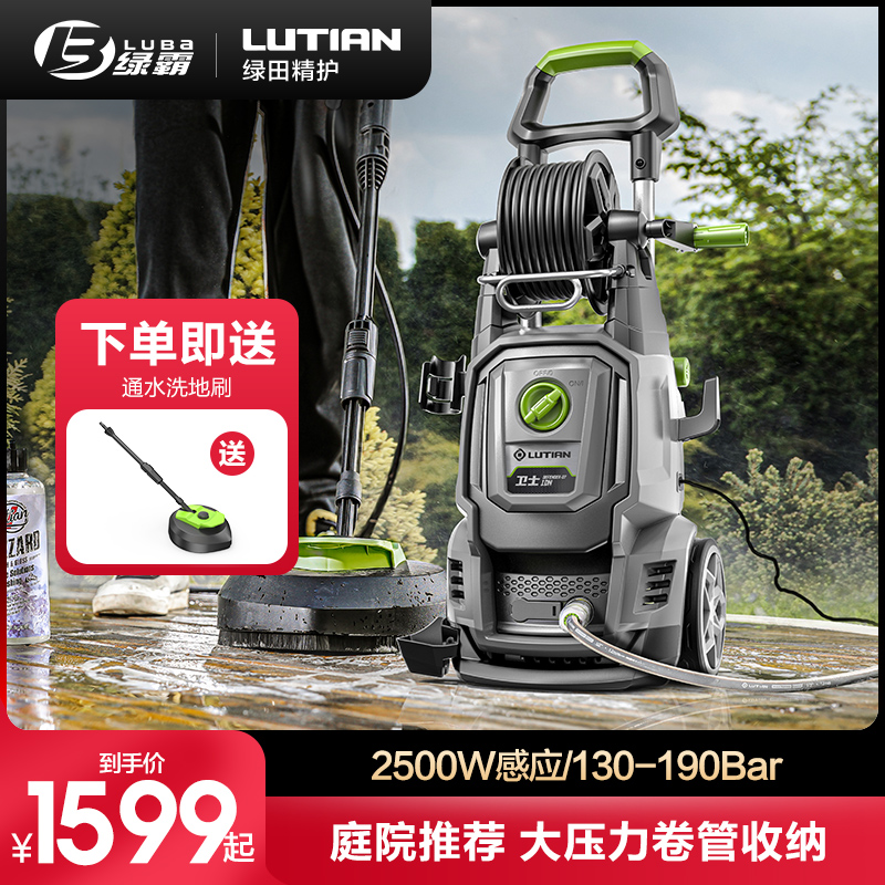 Lvba household car wash machine green field induction courtyard cleaning artifact powerful car wash high pressure water gun water pump 220v