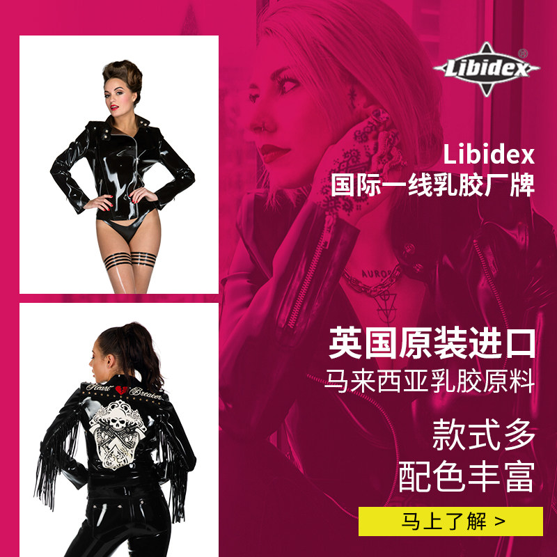 Libidex UK imported locomotive jacket latex jacket jacket jacket bomber jacket