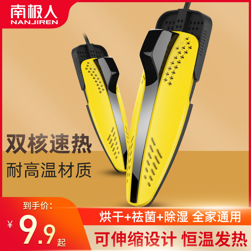 South Pole Shoes Dryer Shoe Dryer Adults Children Home Dryer Deodorize winter coaxing shoes coaxing shoes