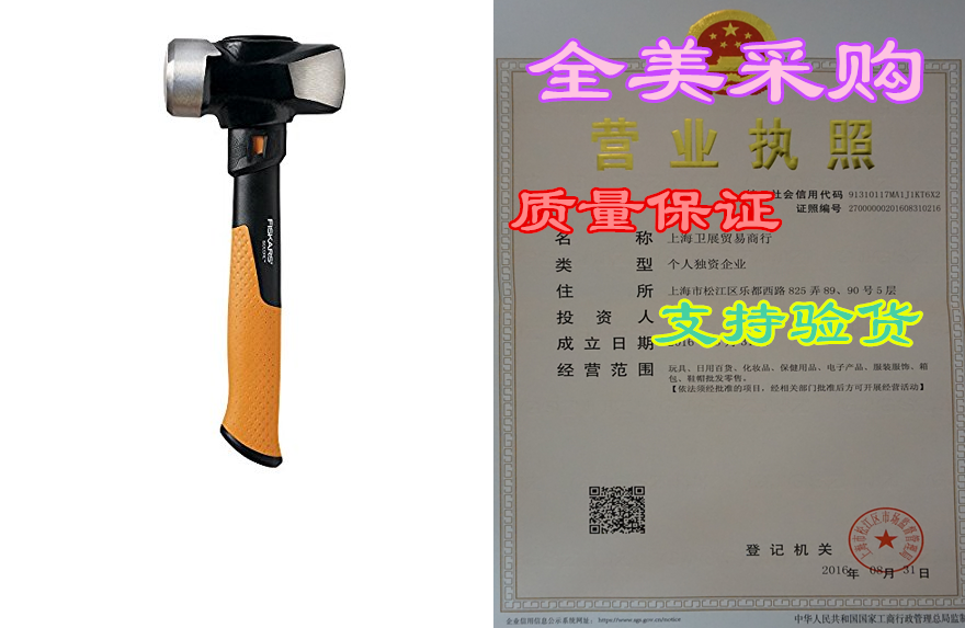 [Fiskars IscoCore 4 Pound Club Hammer 14 Inch]