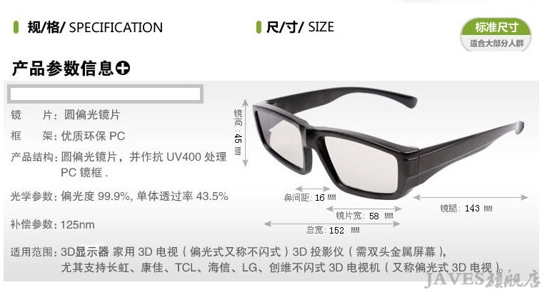 Lunettes 3D - Ref 1240528 Image 23