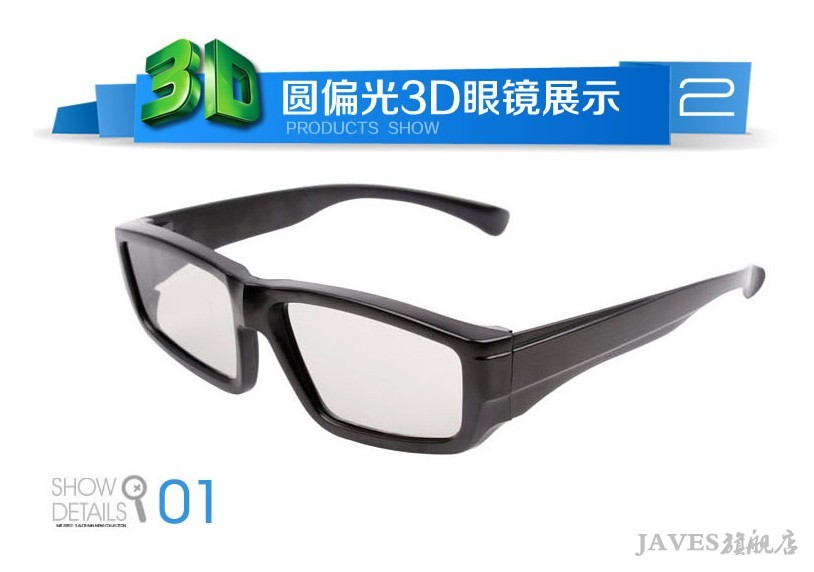 Lunettes 3D - Ref 1240528 Image 24