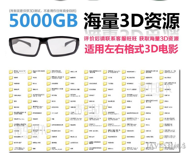 Lunettes 3D - Ref 1240528 Image 32