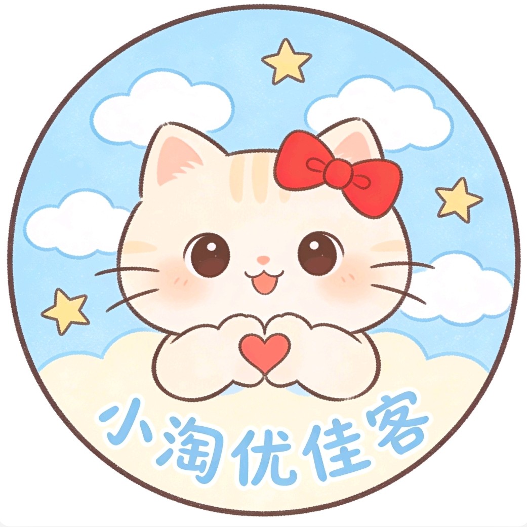 小淘优佳客